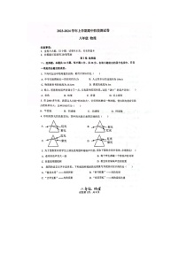 福建省厦门市杏南中学2023-2024学年八年级上学期期中考试物理试题