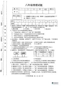 江苏省宿迁市泗洪县2023-2024学年八年级上学期11月期中物理试题