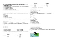 甘肃省武威市凉州区2023-2024学年八年级上学期期中模拟物理试卷部编版（1-3单元）