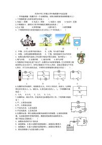 黑龙江哈尔滨市风华中学2023～2024学年九年级上学期物理期中考试试卷