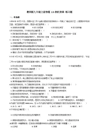 教科版九年级上册3 热机效率课堂检测