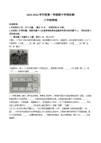 河南省周口市商水县2023-2024学年八年级上学期期中物理试题