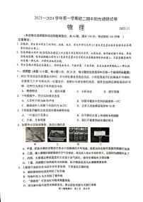 江苏省苏州市吴江区2023-2024学年八年级上学期11月期中物理试题