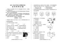 山东省济南市钢城区2023-2024学年九年级上学期11月期中物理试题