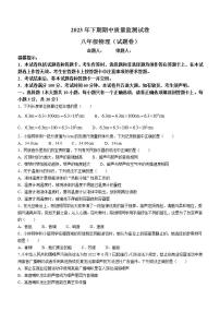 湖南省永州市新田县2023-2024学年八年级上学期期中考试物理试题