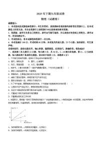 湖南省永州市2023-2024学年九年级上学期期中考试物理试题