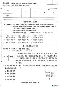 河北省廊坊市广阳区2023-2024学年九年级上学期11月期中物理试题