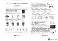 海南省儋州市2023-2024学年九年级上学期11月期中物理试题