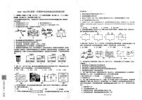 山东省威海市文登区重点中学联考2023-2024学年九年级上学期11月期中物理试题