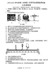 【秦淮物理】2023年江苏省南京市秦淮区中考二模物理试卷及答案