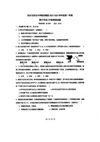 陕西省西安市西光中学2023-2024学年八年级上学期期中考试物理试卷