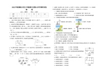 河南省驻马店2022-2023学年九年级上学期期中考试物理试卷