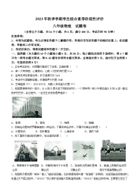 云南省昭通市昭阳区2023-2024学年八年级上学期11月期中物理试题