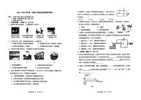 广东省东莞市海逸外国语学校-2023-2024学年九年级上学期期中物理试卷