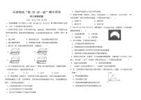 山东省济南市钢城区实验学校2023-2024学年八年级上学期11月期中物理试题