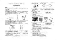 安徽省六安市霍邱县2023-2024学年九年级上学期11月期中物理试题