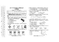 天津市北辰区2023--2024学年上学期九年级物理期中试卷