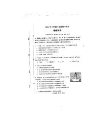 湖南省常德市临澧县2023-2024学年八年级上学期期中物理试卷