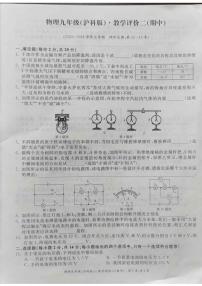 安徽省芜湖市2023-2024学年上学期九年级物理期中考试卷