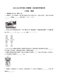 江西省九江市都昌县2023-2024学年九年级上学期11月期中物理试题