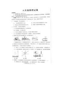 山东省菏泽市牡丹区2023-2024学年八年级上学期11月期中物理试题