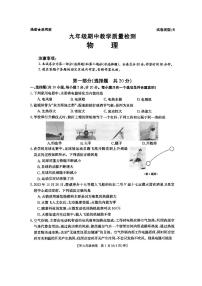 陕西省西安市多校2023-2024学年九年级上学期期中联考物理试卷