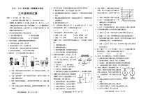 河北省邢台市襄都区联考九年级上期中2023-2024学年九年级上学期11月期中物理试题