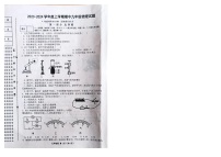 辽宁省朝阳市朝阳县羊山实验中学2023-2024学年九年级上学期11月期中物理试题