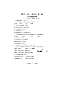 黑龙江省哈尔滨市德强学校2023-2024学年上学期八年级物理期中考试题
