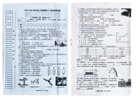 辽宁省朝阳市朝阳县羊山实验中学2023-2024学年八年级上学期11月期中物理试题