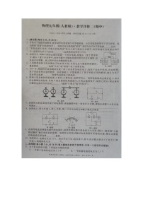 安徽省滁州市明光市2023-2024学年九年级上学期11月期中物理试题