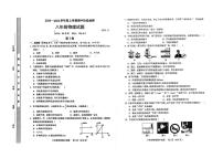 山东省临沂市临沭县2023-2024学年八年级上学期期中考试物理试题