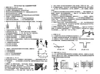 广东省江门市怡福中学2023-2024学年八年级上学期期中考试物理试题