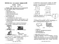 广东省江门市第一中学景贤学校2023-2024学年九年级上学期期中考试物理试题