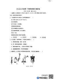 山东省庆云县2023-2024学年九年级上学期期中考试物理试题