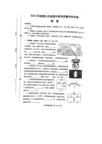 河南省南阳市社旗县2023-2024学年九年级上学期11月期中物理试题