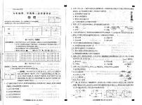 河北省任丘市第八中学2023-2024学年九年级上学期期中物理试卷