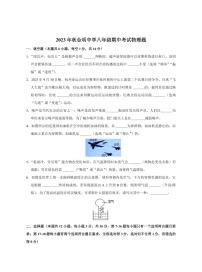 河南省开封市龙亭区金明中学2023-2024学年八年级上学期期中物理试卷