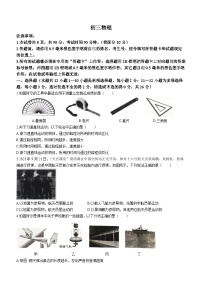 山东省威海乳山市2023-2024学年八年级上学期期中考试物理试题