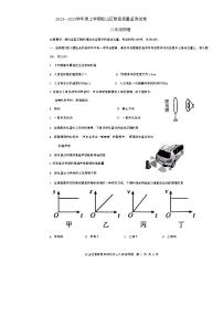 内蒙古自治区赤峰市松山区2023-2024学年八年级上学期11月期中物理试题