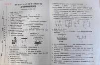 海南省定安县2023-2024学年度上学期期中考试九年级物理试题