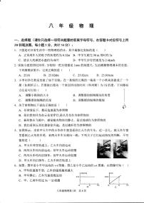 湖北省武汉市武昌区拼搏联盟2023-2024学年八年级上学期期中物理试卷