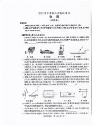 2023年安徽省全椒县中考三模考试物理试卷