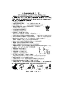 2023年辽宁省鞍山市铁西区中考一模物理试卷