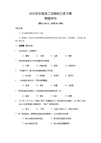 2023年上海市杨浦区中考物理一模试卷