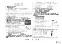 山东省德州市宁津县育新中学、刘营伍中学2023-2024学年八年级上学期11月期中物理试题