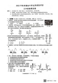 江苏省兴化市2023-2024学年上学期九年级物理期中试卷