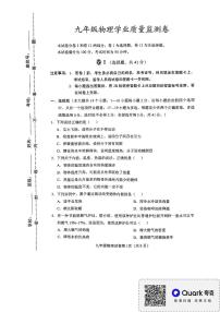 河北保定竞秀区北京师范大学保定实验学校2023-2024学年上学期九年级期中考试物理试卷