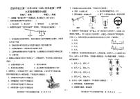 陕西省西安市曲江第一中学2023-2024学年九年级上学期期中考试物理试题