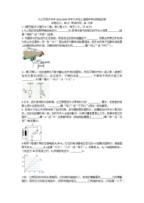 江西省九江市同文中学2023-2024学年九年级上学期期中考试物理试卷